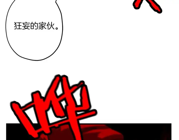 《从士兵到君主》第13话 王者之姿图83