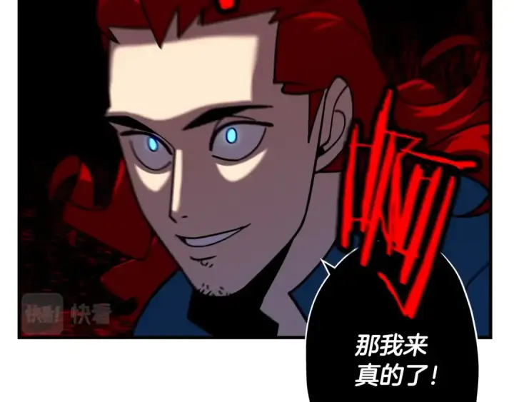 《从士兵到君主》第13话 王者之姿图84
