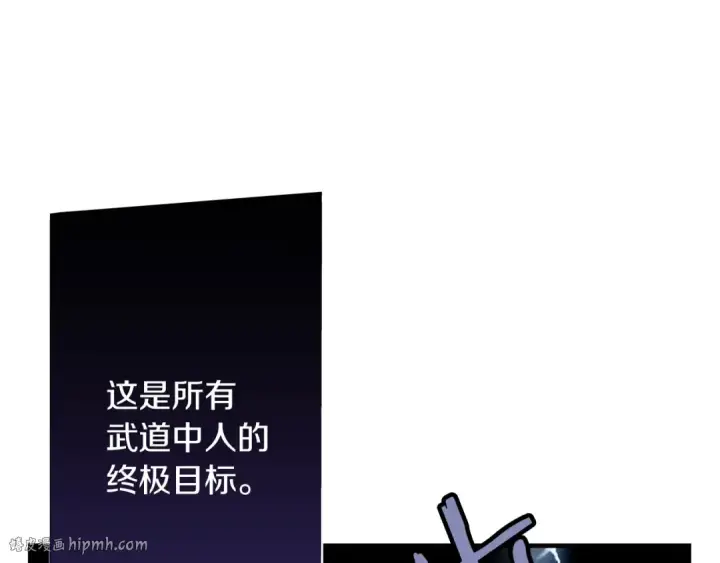 《从士兵到君主》第13话 王者之姿图96
