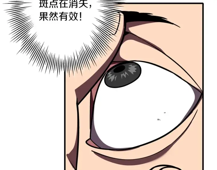 《从士兵到君主》第14话 白色的诅咒图116