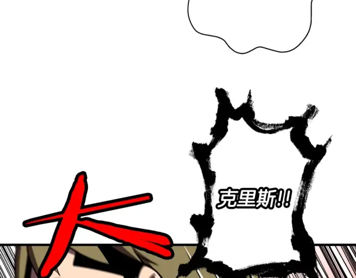 《从士兵到君主》第14话 白色的诅咒图118