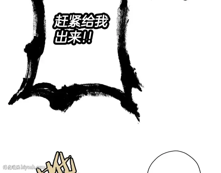 《从士兵到君主》第14话 白色的诅咒图120