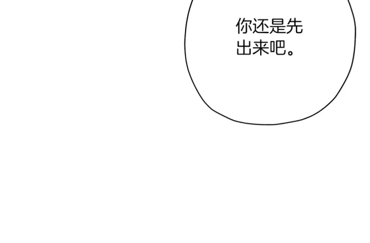 《从士兵到君主》第14话 白色的诅咒图122