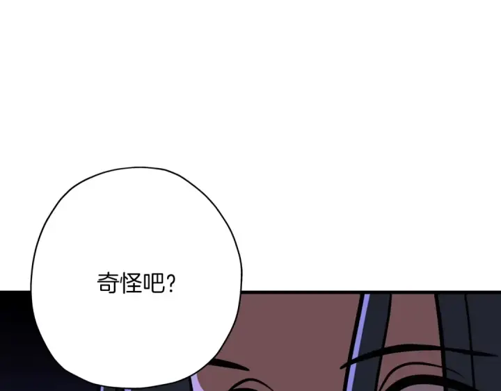 《从士兵到君主》第14话 白色的诅咒图13