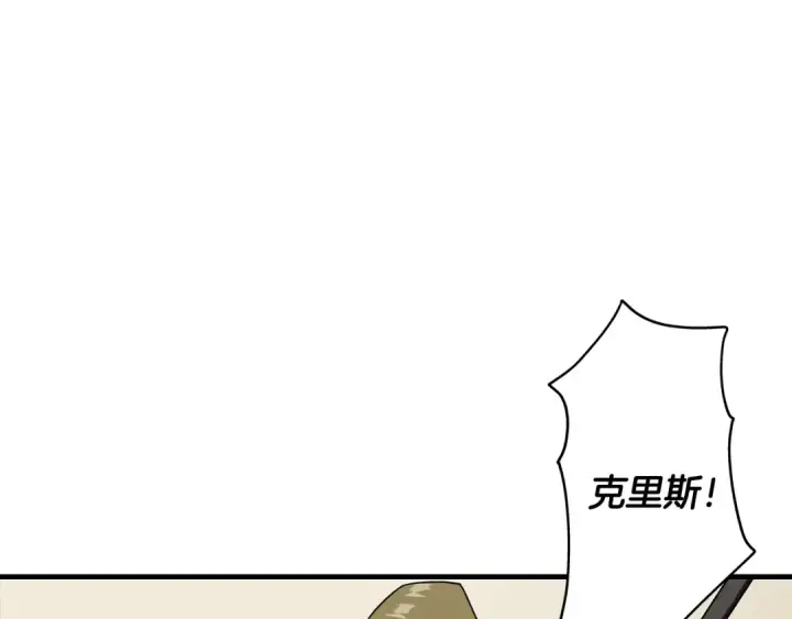 《从士兵到君主》第14话 白色的诅咒图147