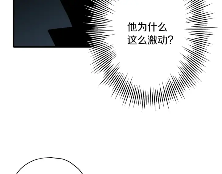 《从士兵到君主》第14话 白色的诅咒图155