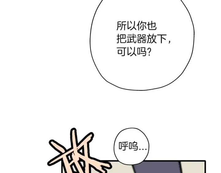 《从士兵到君主》第14话 白色的诅咒图157