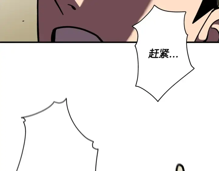《从士兵到君主》第14话 白色的诅咒图166