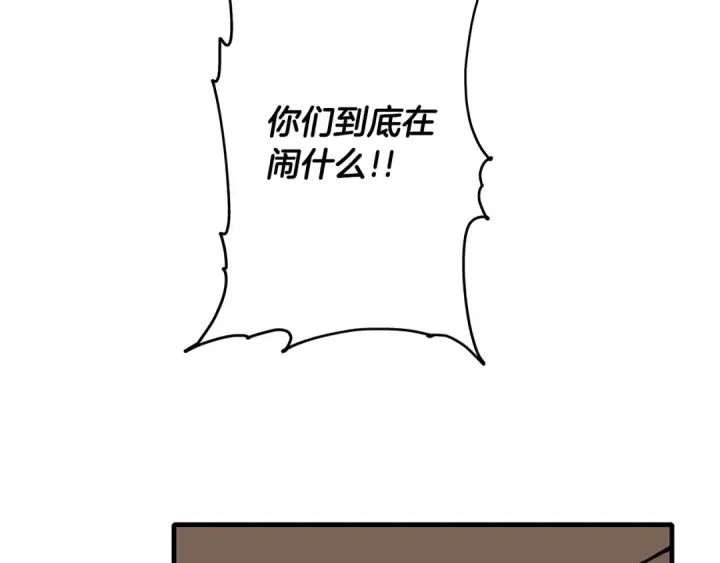 《从士兵到君主》第14话 白色的诅咒图174