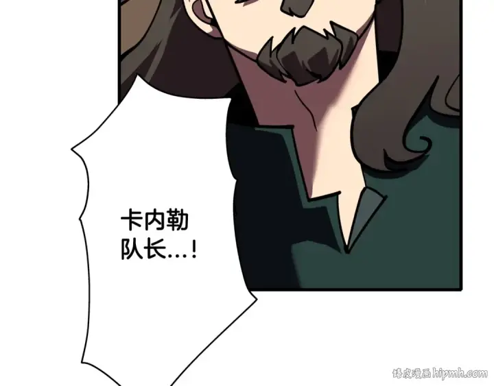 《从士兵到君主》第14话 白色的诅咒图176