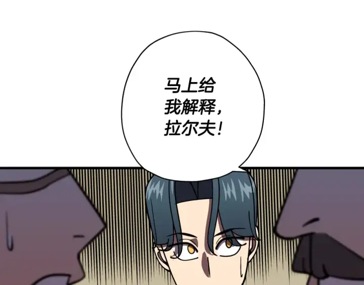 《从士兵到君主》第14话 白色的诅咒图178