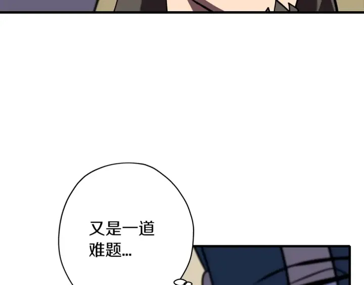 《从士兵到君主》第14话 白色的诅咒图181