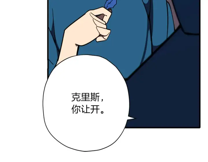 《从士兵到君主》第14话 白色的诅咒图183