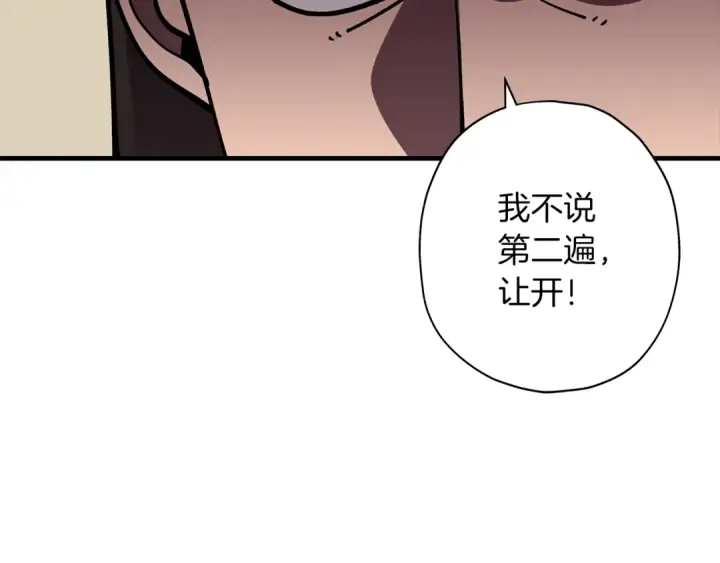 《从士兵到君主》第14话 白色的诅咒图187