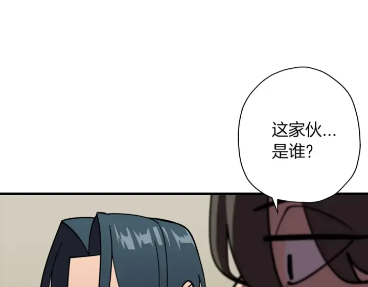 《从士兵到君主》第14话 白色的诅咒图197