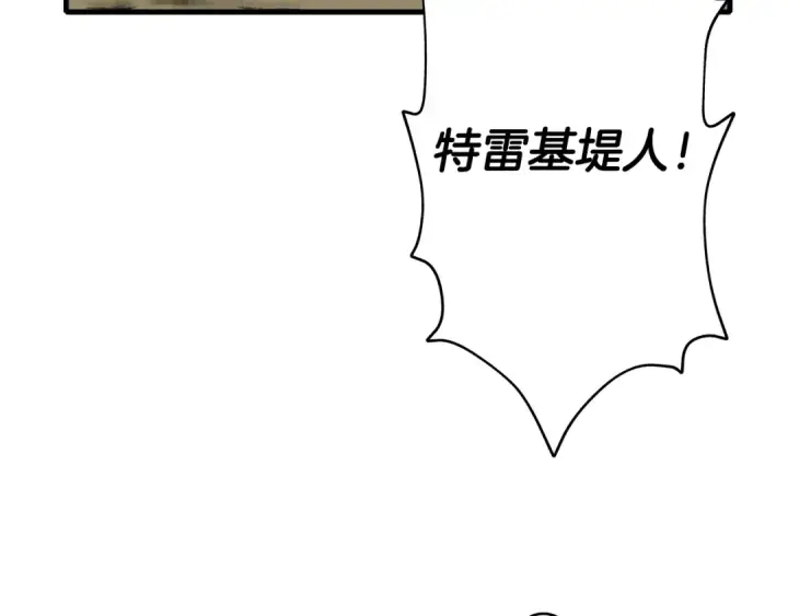 《从士兵到君主》第14话 白色的诅咒图206