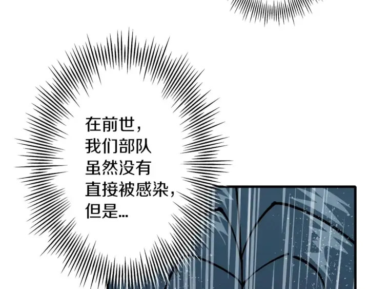 《从士兵到君主》第14话 白色的诅咒图22