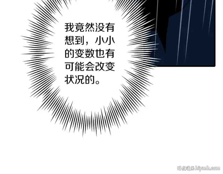 《从士兵到君主》第14话 白色的诅咒图24