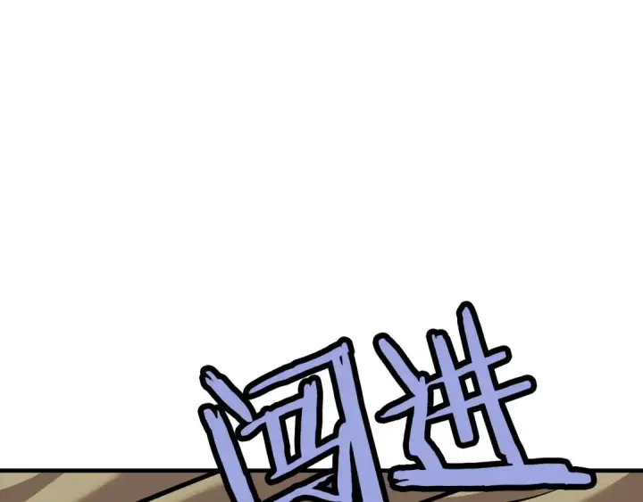 《从士兵到君主》第14话 白色的诅咒图25