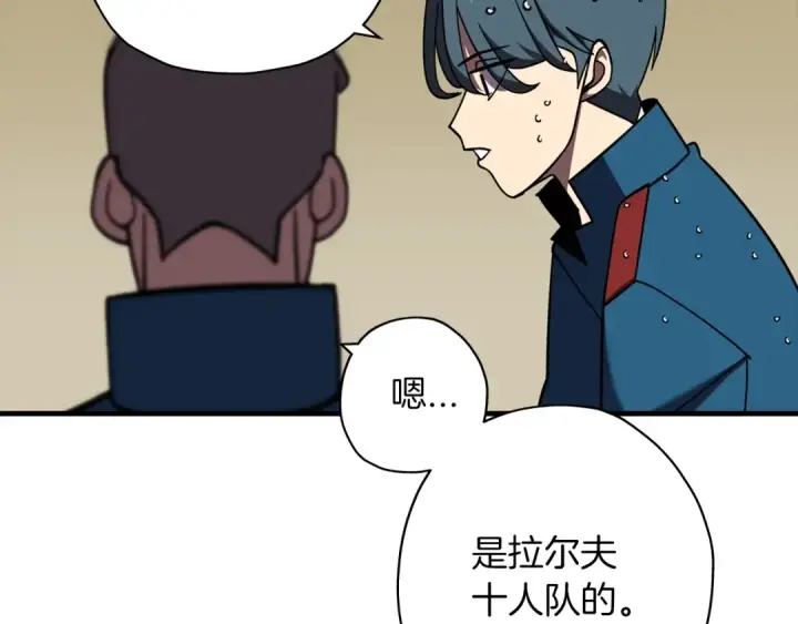 《从士兵到君主》第14话 白色的诅咒图31