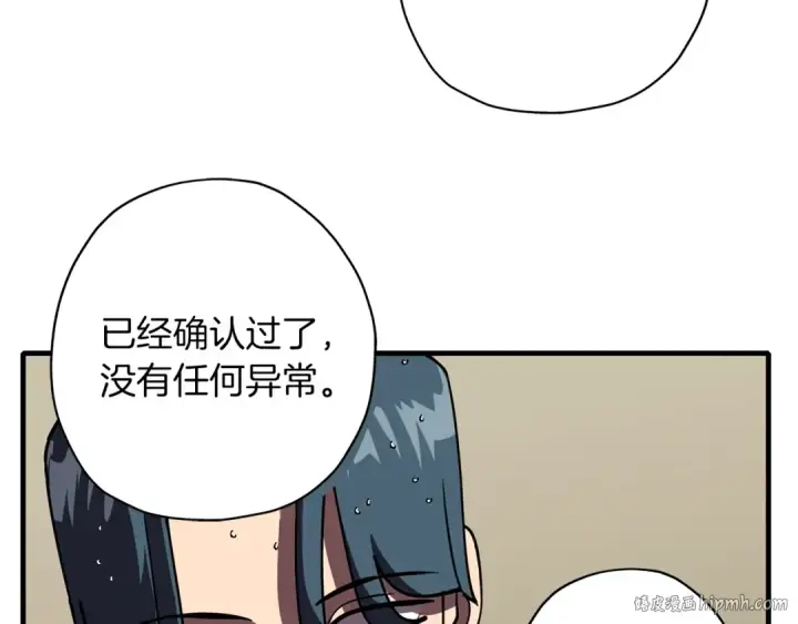《从士兵到君主》第14话 白色的诅咒图32