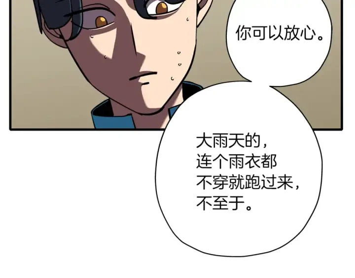 《从士兵到君主》第14话 白色的诅咒图33
