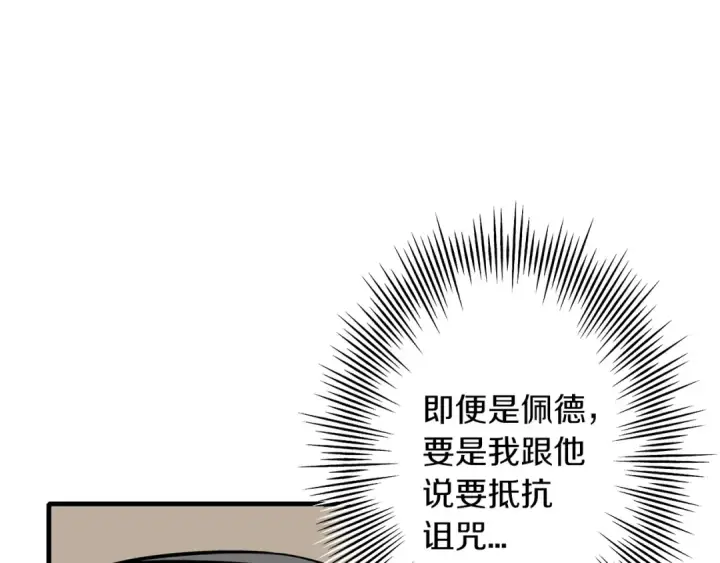 《从士兵到君主》第14话 白色的诅咒图34