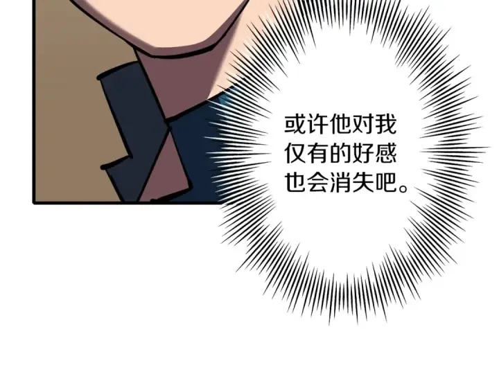《从士兵到君主》第14话 白色的诅咒图36