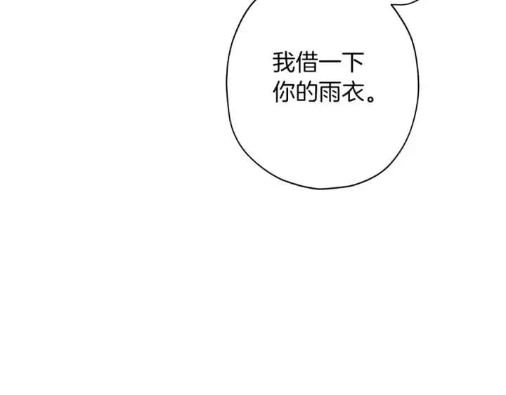 《从士兵到君主》第14话 白色的诅咒图38