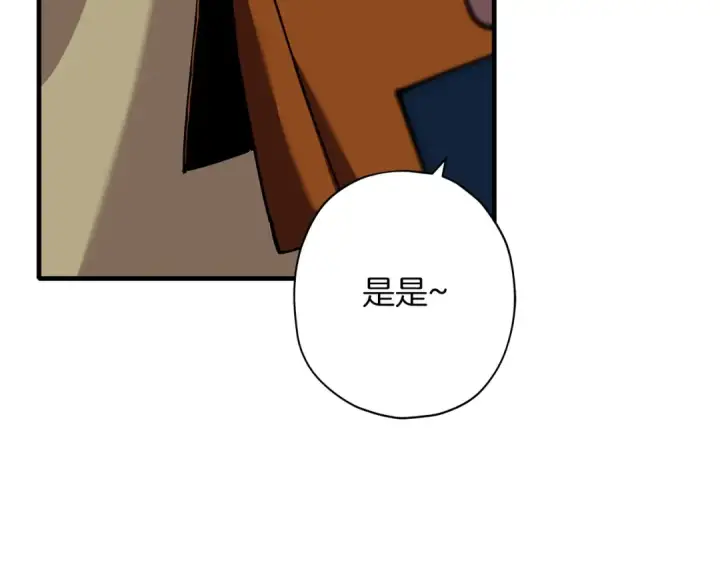 《从士兵到君主》第14话 白色的诅咒图46