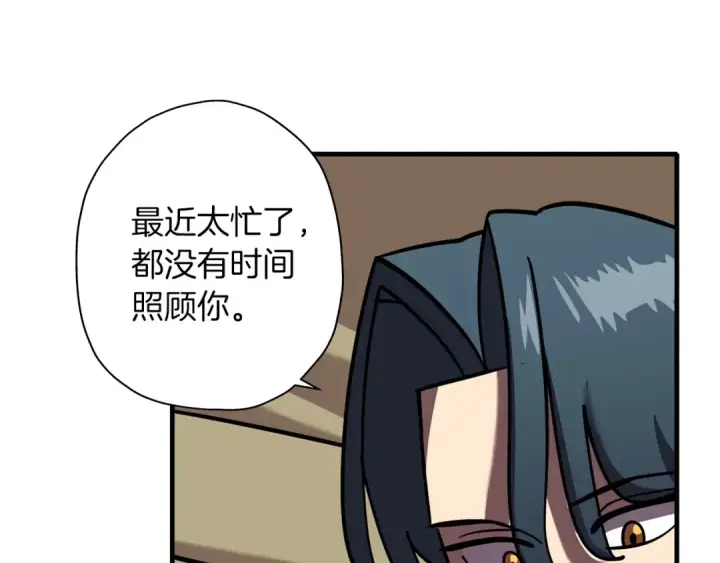 《从士兵到君主》第14话 白色的诅咒图5