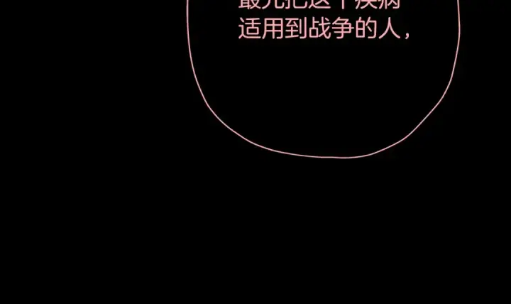 《从士兵到君主》第14话 白色的诅咒图53