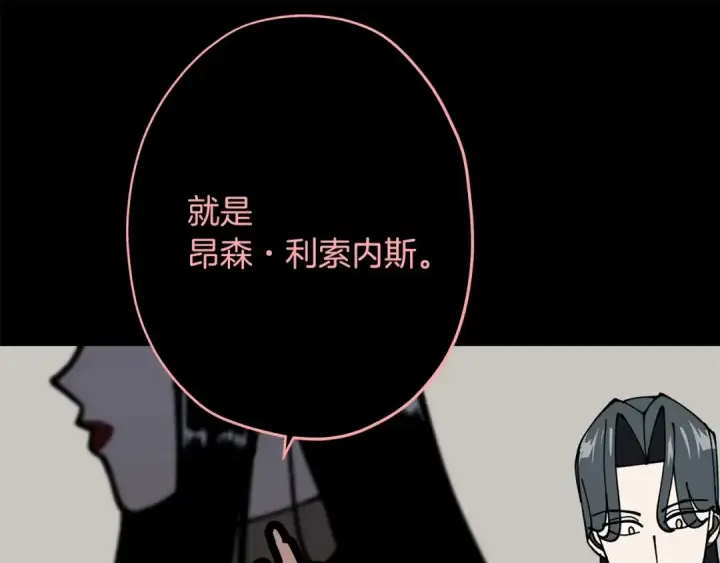 《从士兵到君主》第14话 白色的诅咒图54