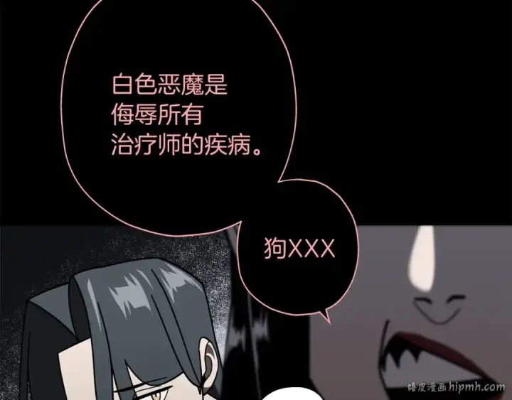 《从士兵到君主》第14话 白色的诅咒图56
