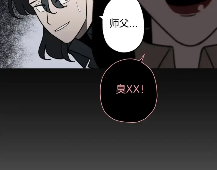 《从士兵到君主》第14话 白色的诅咒图57