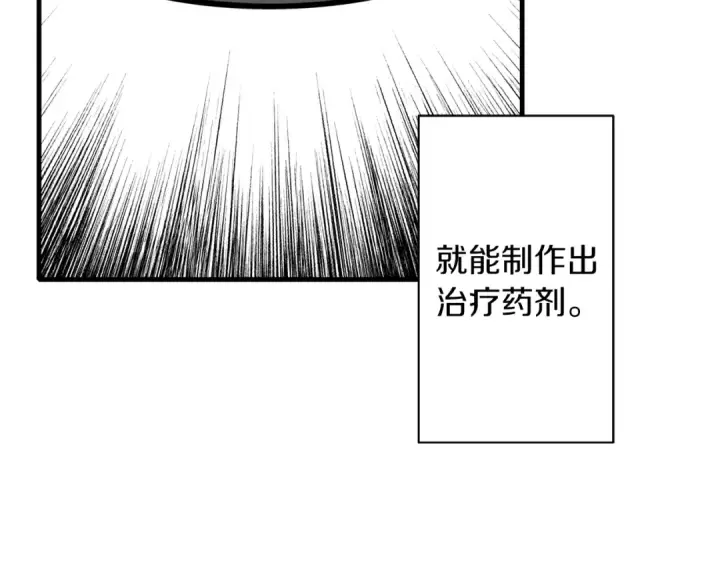 《从士兵到君主》第14话 白色的诅咒图66