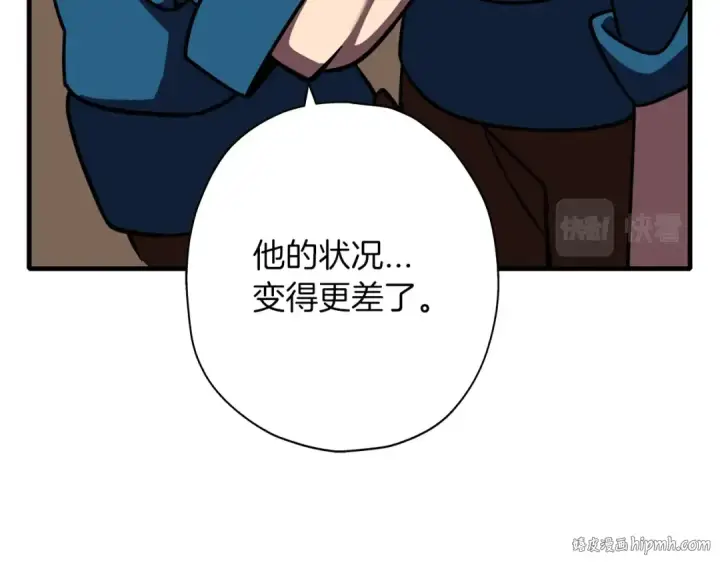 《从士兵到君主》第14话 白色的诅咒图72