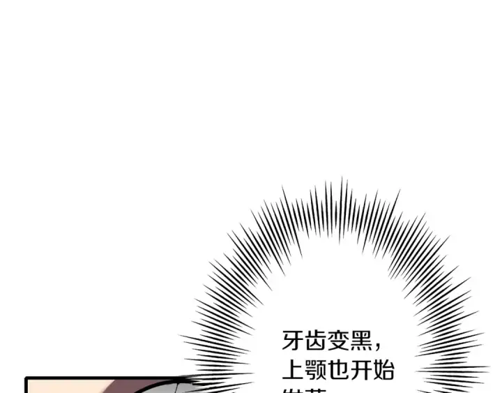 《从士兵到君主》第14话 白色的诅咒图73
