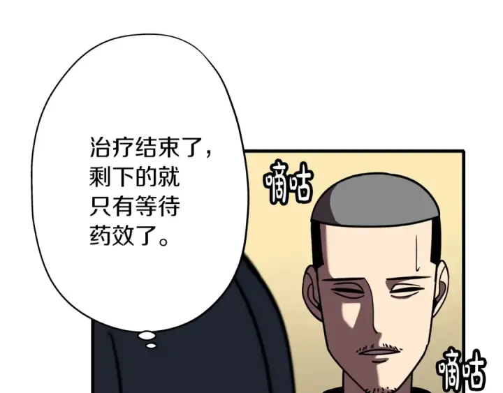 《从士兵到君主》第14话 白色的诅咒图79