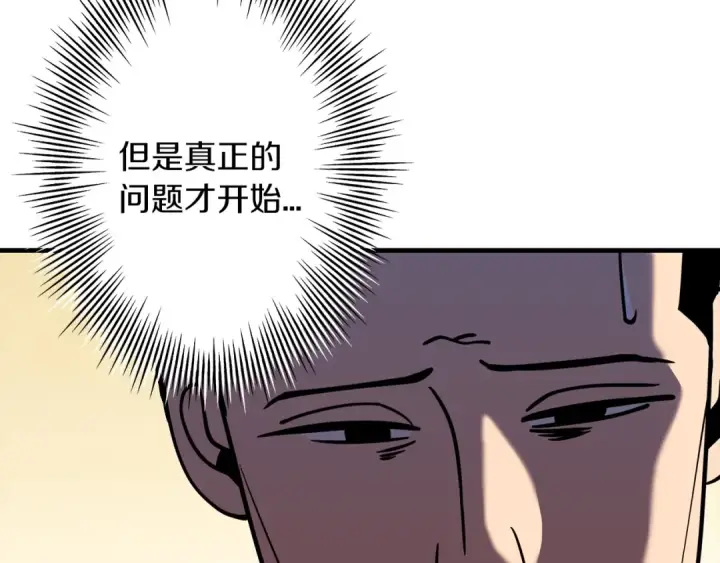 《从士兵到君主》第14话 白色的诅咒图82