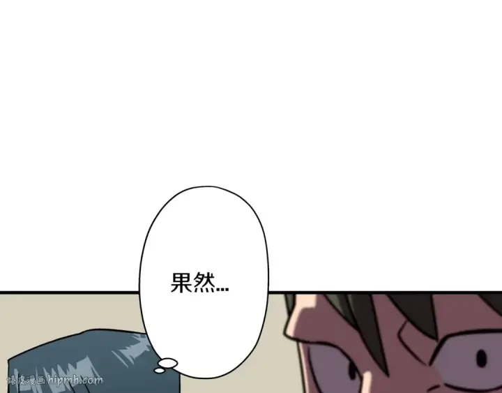 《从士兵到君主》第14话 白色的诅咒图88