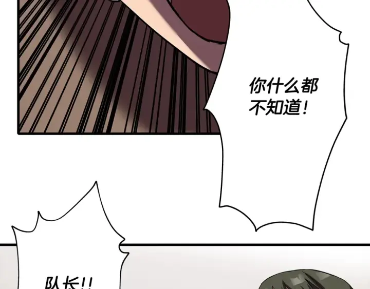 《从士兵到君主》第15话 歼灭之夜图10