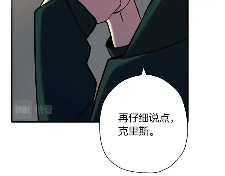 《从士兵到君主》第15话 歼灭之夜图110