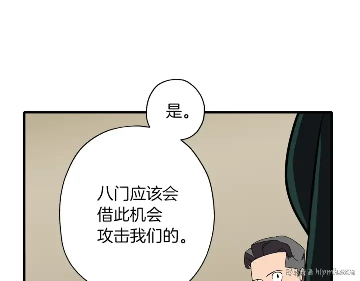 《从士兵到君主》第15话 歼灭之夜图112