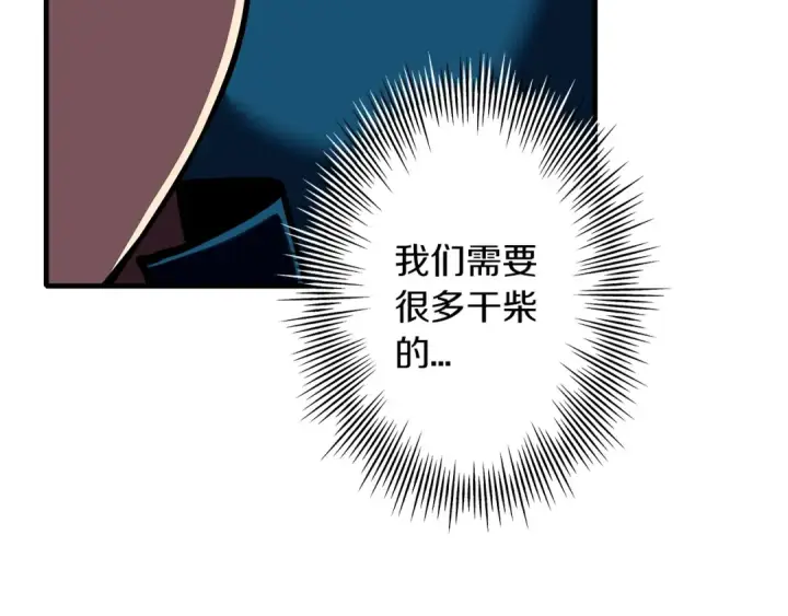 《从士兵到君主》第15话 歼灭之夜图133