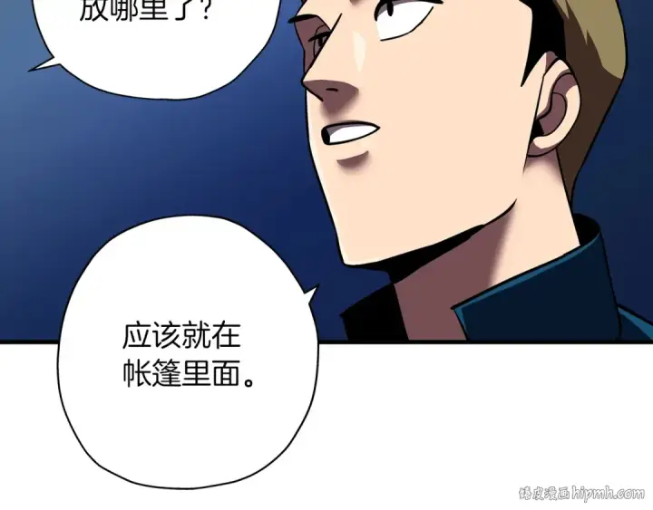 《从士兵到君主》第15话 歼灭之夜图136