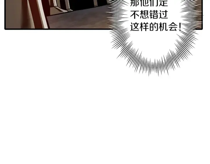 《从士兵到君主》第15话 歼灭之夜图156