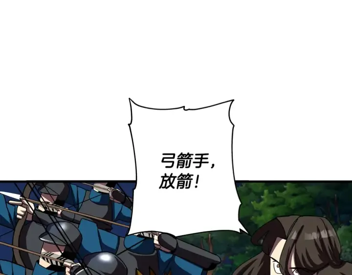 《从士兵到君主》第15话 歼灭之夜图180