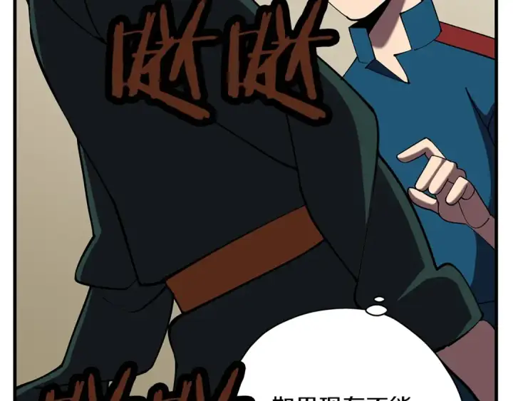 《从士兵到君主》第15话 歼灭之夜图19