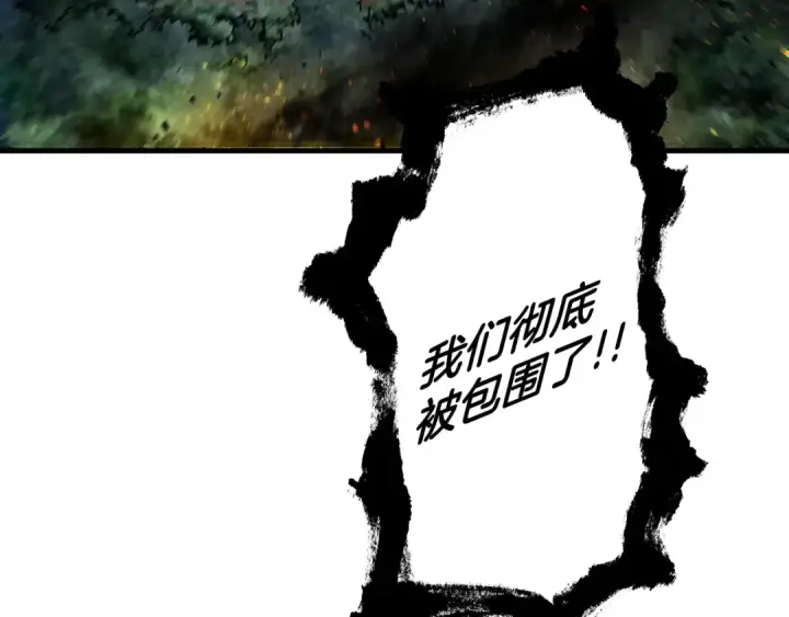 《从士兵到君主》第15话 歼灭之夜图199